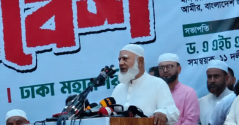সংসদে কথা বলার সুযোগ না পেলে আমরা থাকব না: জামায়াত আমির