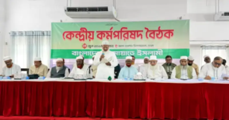 জামায়াতের আমিরের অভিযোগ: সরকারের ভুল সিদ্ধান্তে অর্থনীতি ধসের মুখে