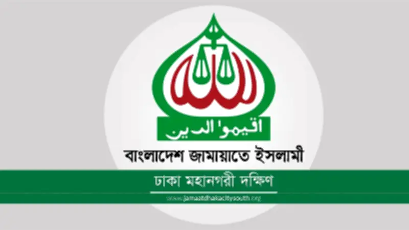 সাংবাদিকের ওপর হামলায় জামায়াতের দুঃখ প্রকাশ, ৩ সদস্যের কমিটি