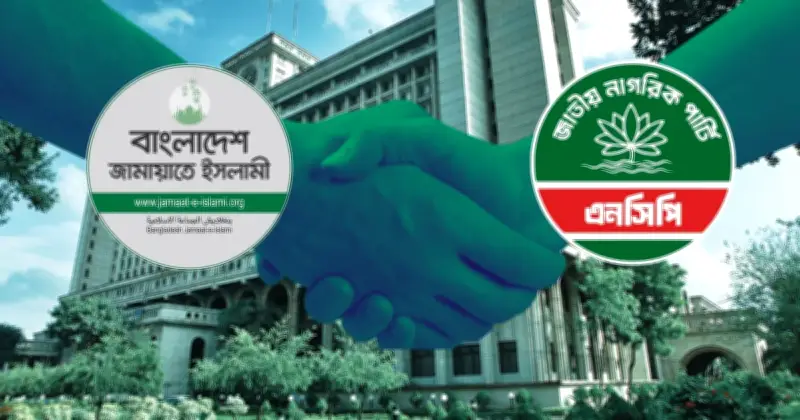 জামায়াত-এনসিপির স্থানীয় নির্বাচনে আসন সমঝোতা নিয়ে দরকষাকষি, তৃণমূলে নারাজি