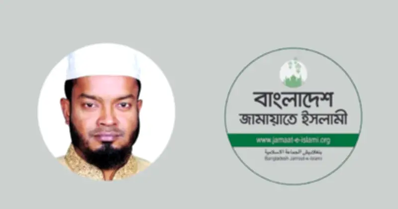 মেয়ের নাম দুবার দিয়ে জামায়াতের সতর্কবার্তা এমপি বাচ্চুকে