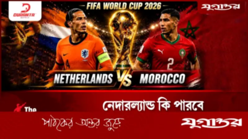 ব্রাজিলকে হারানোর স্বপ্ন জাপানের, চমক দেখাবে কি সামুরাই বাহিনী?