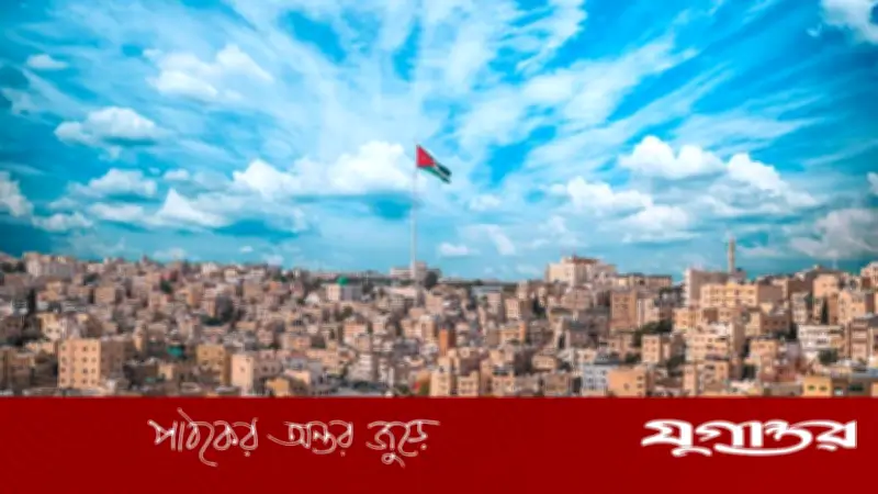 জর্ডানে অবৈধ বাংলাদেশিদের জন্য সাধারণ ক্ষমা ঘোষণা