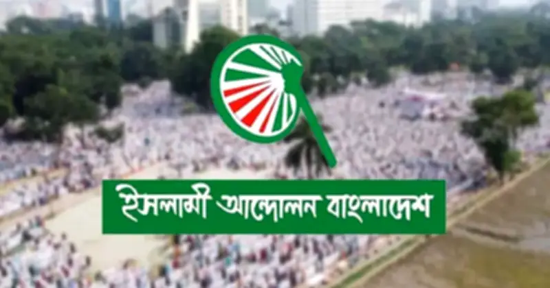 সাংবাদিক পেটানো স্বৈরতান্ত্রিক আচরণ: ইসলামী আন্দোলন বাংলাদেশ