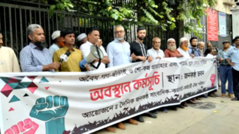 সাংবাদিক নেতাদের হুঁশিয়ারি, ফ্যাসিবাদি জনকণ্ঠকে জবাবদিহিতার আওতায় আনা হবে