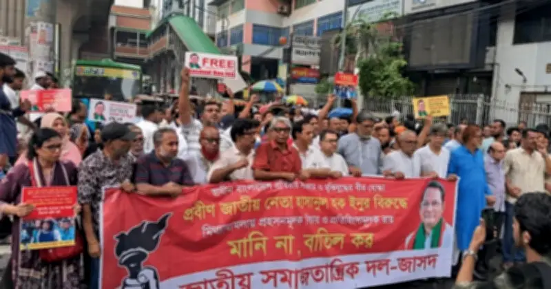 হাসানুল হক ইনুর সাজার প্রতিবাদে জেএসডির বিক্ষোভ মিছিল