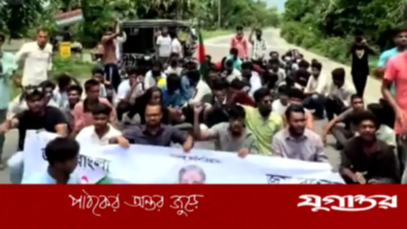 কাশিয়ানীতে মহাসড়ক অবরোধ করে নিষিদ্ধ ছাত্রলীগের বিক্ষোভ