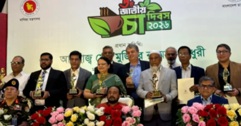 জাতীয় চা দিবসে কাজী অ্যান্ড কাজী টি এস্টেটের বিশেষ পুরস্কার অর্জন