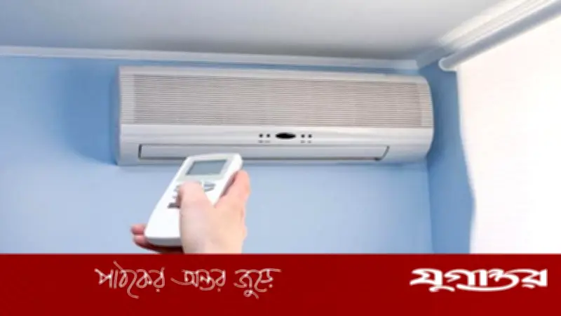 ঘরের এসি চালু রেখে বাইরে গেলে সাশ্রয়, জেনে নিন কীভাবে?