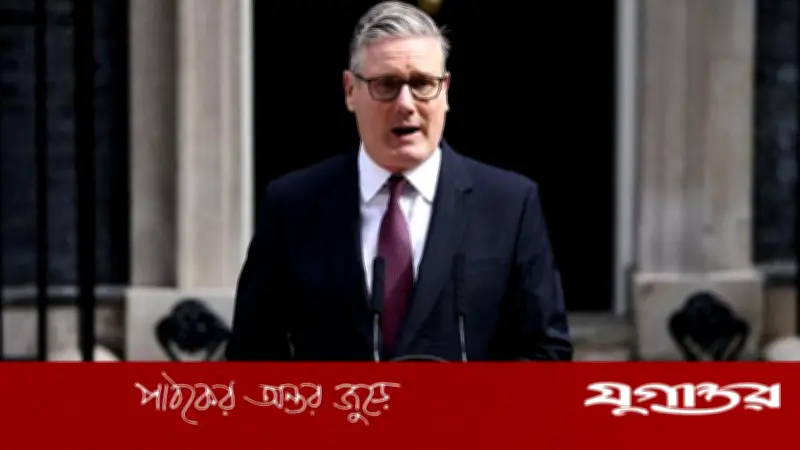 বিদায়ী বক্তব্যে যা বলেছেন কিয়ের স্টারমার