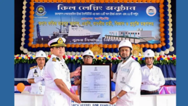 খুলনা শিপইয়ার্ডে নির্মিত হচ্ছে সামুদ্রিক গবেষণা জাহাজ