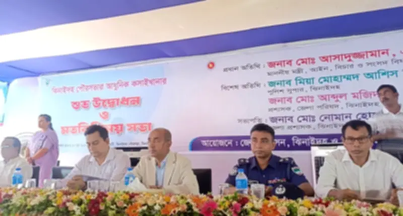 ঝিনাইদহে আধুনিক কসাইখানা উদ্বোধন, বাজেট নিয়ে আইনমন্ত্রীর মন্তব্য
