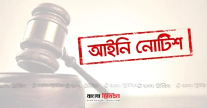 ভদ্রা নদী পুনঃখননে ক্ষতিগ্রস্ত আশ্রয়ণবাসীদের পক্ষে আইনি নোটিশ