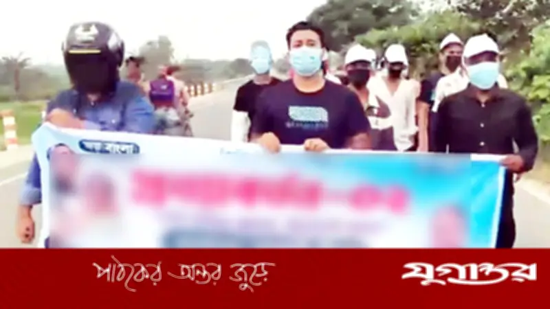 মাস্ক-হেলমেট পরে রাজশাহীতে আ.লীগের ঝটিকা মিছিল