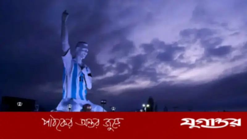 মেসির জন্মদিনে ৮৫ ফুট উঁচু ভাস্কর্য উন্মোচন, বিশ্বকাপে নতুন রেকর্ড