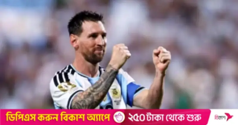 মেসির কান্নার কারণ ব্যক্তিগত: আলজেরিয়ার বিপক্ষে হ্যাটট্রিকের পর আবেগঘন মুহূর্ত