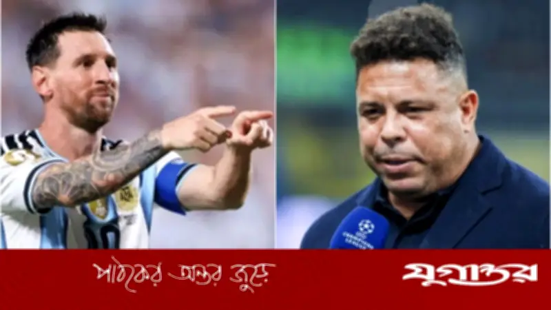 মেসিই সর্বকালের সেরা ফুটবলার, সবার মেনে নেওয়া উচিত: রোনালদো