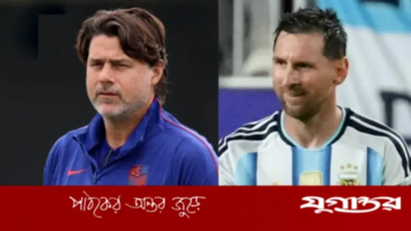 মেসির বাবা অসুস্থ, পাশে দাঁড়ালেন যুক্তরাষ্ট্রের কোচ পচেত্তিনো