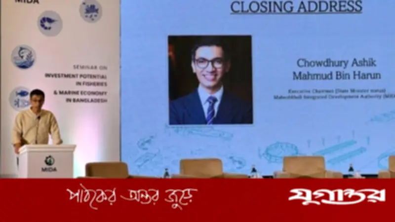 মৎস্য ও সামুদ্রিক খাতে বড় বিনিয়োগ টানছে ‘মিডা’ ও ‘জাইকা’
