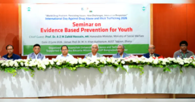 একীভূত ও প্রমাণভিত্তিক উদ্যোগে তরুণদের মাদক থেকে রক্ষার আহ্বান