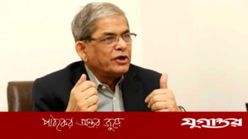 আ.লীগের ১৫ বছরের কাজ ৩ মাসে করেছে সরকার: মির্জা ফখরুল