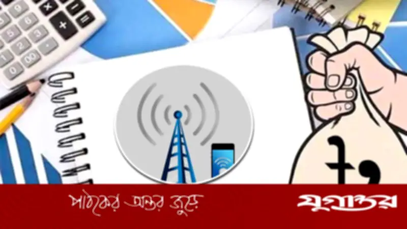 চার অপারেটরের কাছে সরকারের ১৩ হাজার ১৪৪ কোটি টাকা রাজস্ব বকেয়া