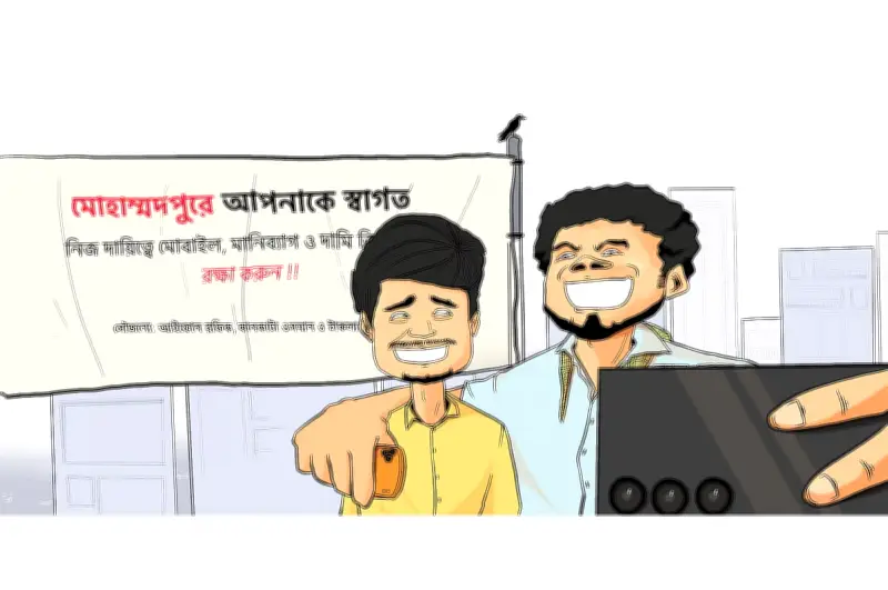 মোহাম্মদপুরের ছিনতাইকারী বন্ধু: আইফোন রফিকের গ্যাংয়ে জুনিয়র, বেতন ৩৫ হাজার