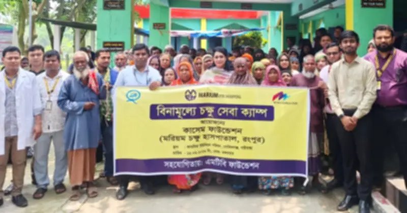 এমটিবি ফাউন্ডেশনের রংপুরে ১৫টি চক্ষু শিবির সম্পন্ন