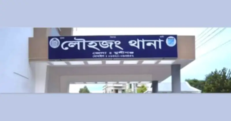 মুন্সীগঞ্জে ভাঙারি ব্যবসায়ীকে কুপিয়ে হত্যা, মোটরসাইকেলে আগুন