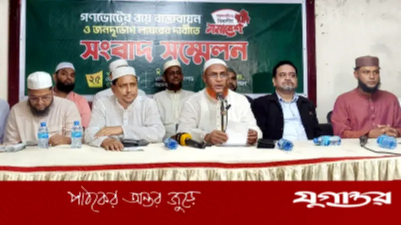 ময়মনসিংহে ২৭ জুন ১১ দলীয় ঐক্যের বিভাগীয় সমাবেশ