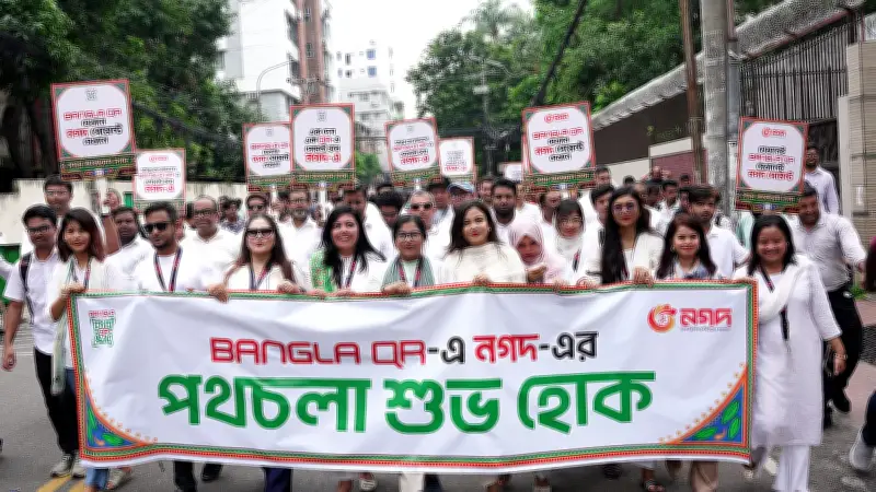 নগদ চালু করল বাংলা কিউআর পেমেন্ট ও এনপিএসবি ট্রান্সফার সুবিধা