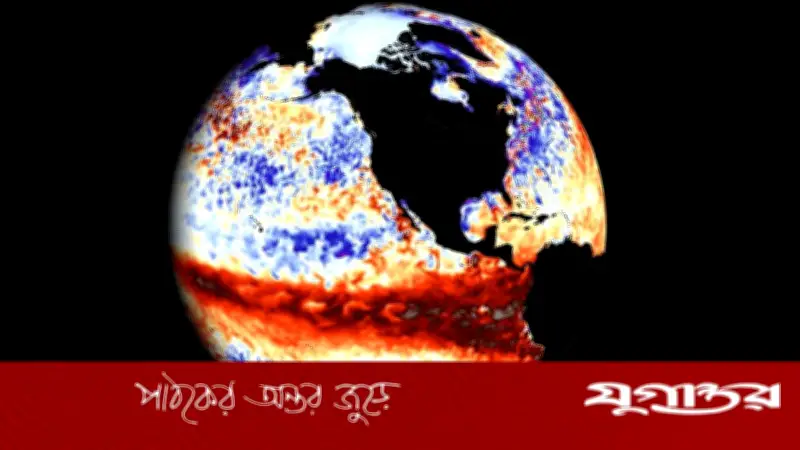 বিশ্বজুড়ে রেকর্ড তাপমাত্রার শঙ্কা, নাসার সতর্কতা সুপার এল নিনো নিয়ে