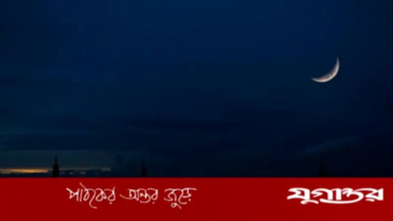 আজ সন্ধ্যায় চাঁদ দেখা কমিটির বৈঠক, জানা যাবে আশুরার তারিখ