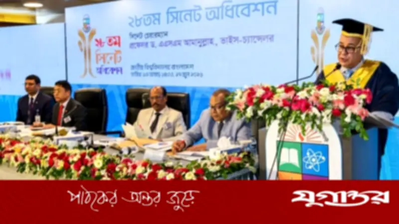 জাতীয় বিশ্ববিদ্যালয়ের ২৮তম সিনেট অধিবেশনে ৮০১ কোটি টাকার বাজেট অনুমোদন