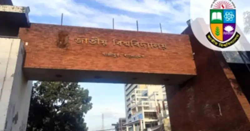 জাতীয় বিশ্ববিদ্যালয়ের ২০২৬-২৭ অর্থবছরের বাজেট অনুমোদন, ৮০১ কোটি টাকা