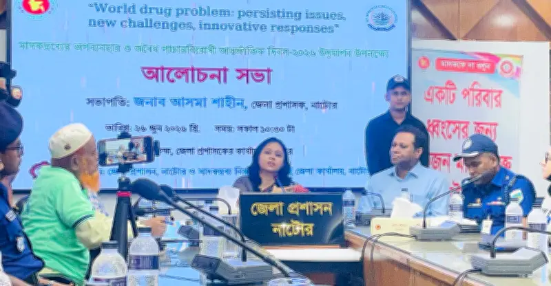 মাদকাসক্তি থেকে সুস্থ হয়ে ওঠা ওবাইদুল ইসলামের বক্তব্য নাটোরের আলোচনা সভায়