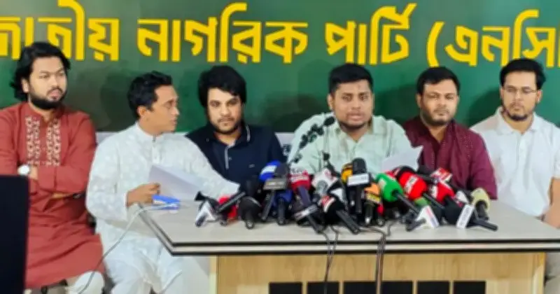 জুলাই জাগরণ: ৩৬ দিনের কর্মসূচি ঘোষণা এনসিপির