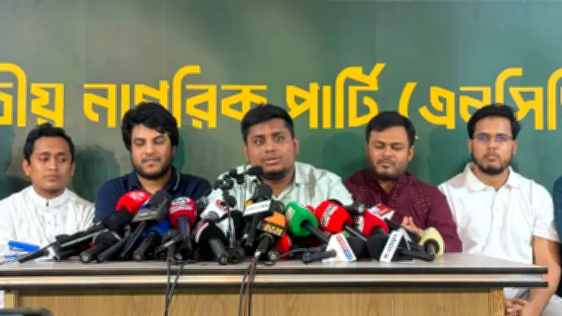 জুলাই গণ-অভ্যুত্থানের দ্বিতীয় বর্ষপূর্তি উপলক্ষে মাসব্যাপী কর্মসূচি ঘোষণা এনসিপির
