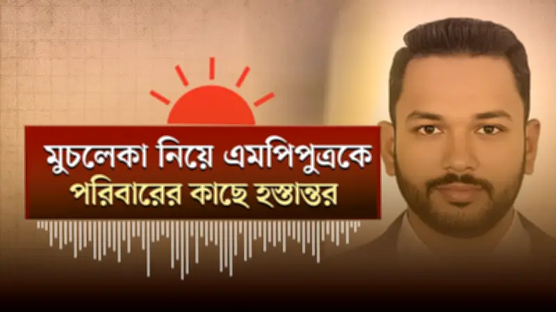 বাংলাদেশের নতুন শিক্ষাক্রম বাস্তবায়নে চ্যালেঞ্জ ও সম্ভাবনা