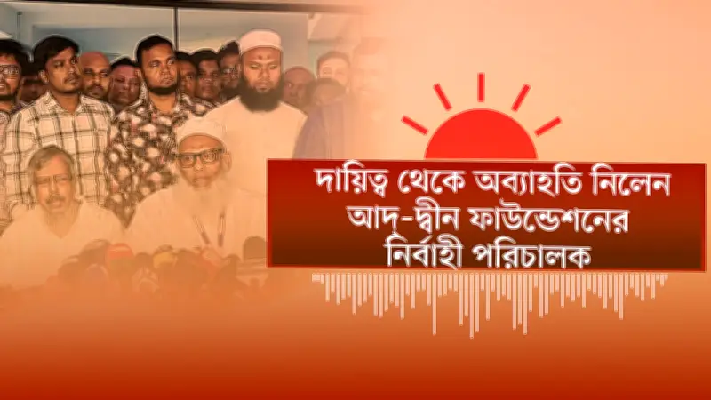 বাংলাদেশের নতুন শিক্ষাক্রম নিয়ে বিতর্ক ও সম্ভাবনা