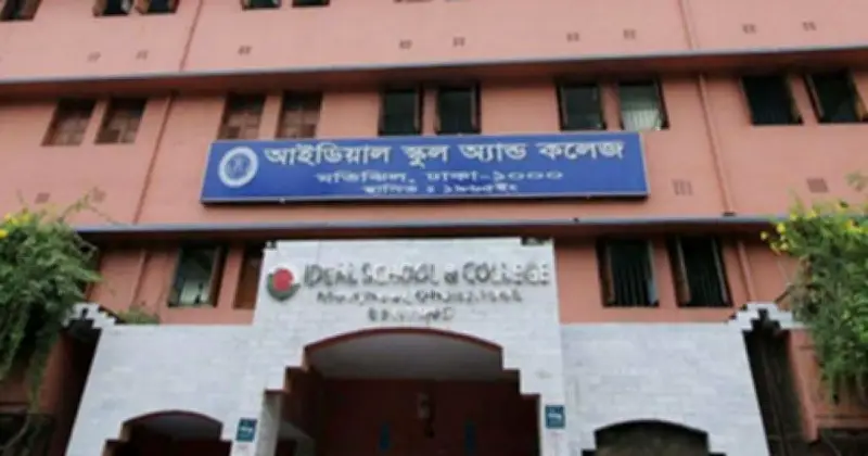 মতিঝিল আইডিয়াল স্কুলে নতুন অধ্যক্ষ লাল মোহাম্মদ, প্রেষণে নিয়োগ