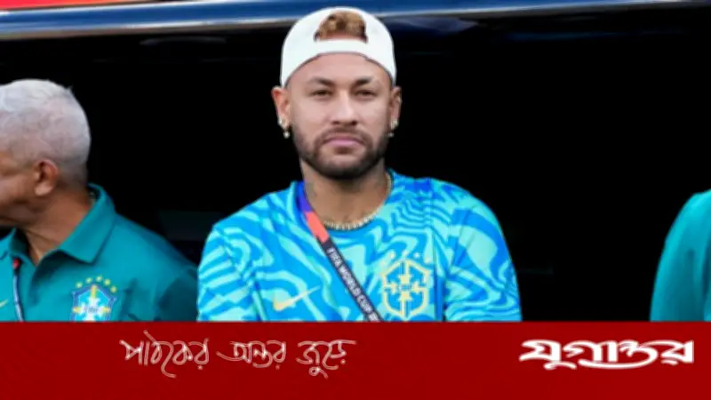 নেইমার হাইতির বিপক্ষেও খেলবেন না, দলের সঙ্গেও নেই