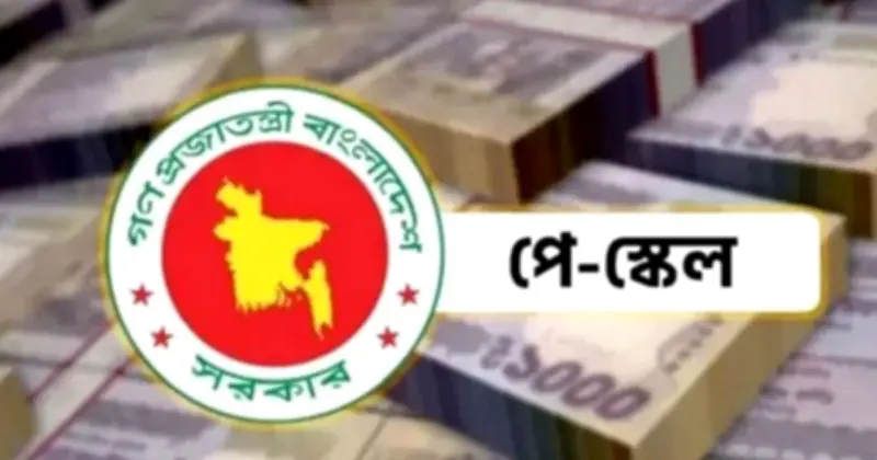 নবম পে স্কেল: জুলাই থেকে কার্যকর, অক্টোবরে বেতন বৃদ্ধি পেতে পারে