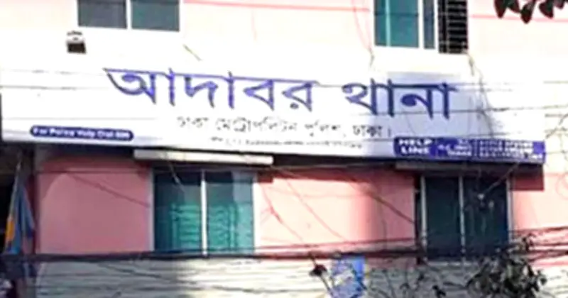 আদাবরে ছিনতাইকারীদের আস্তানায় পুলিশ অভিযানে ওসি-এসআই আহত