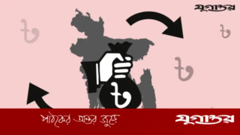 পাচার হওয়া ৩০ লাখ কোটি টাকা দেশে ফেরত আনার দাবি বিরোধী দলের
