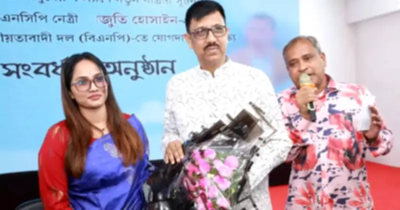 সাভারে জাতীয় নাগরিক পার্টির ২০০ এর বেশি নেতাকর্মী বিএনপিতে যোগদান