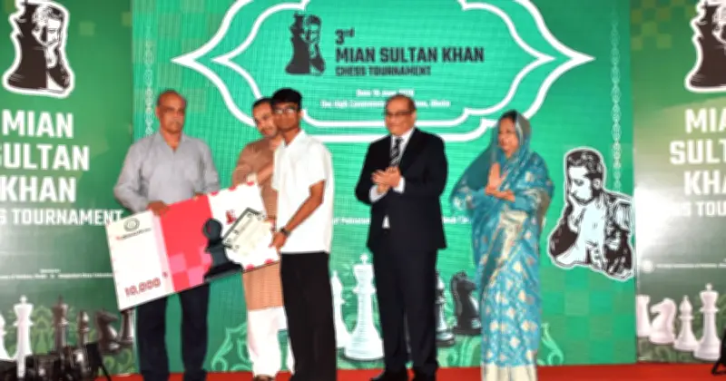 পাকিস্তান হাইকমিশনের আয়োজনে তৃতীয় মিয়ান সুলতান খান দাবা টুর্নামেন্ট অনুষ্ঠিত