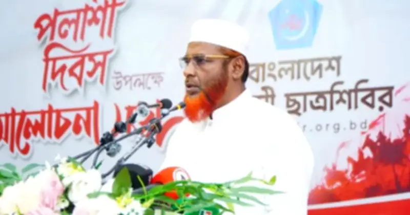 পলাশীর চক্রান্ত আজও আছে: জামায়াত নেতা মিয়া গোলাম পরওয়ার