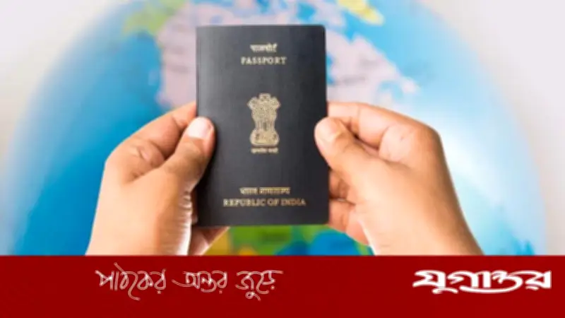 পাসপোর্ট নাগরিকত্বের প্রমাণ নয়: ভারতের পররাষ্ট্র মন্ত্রণালয়