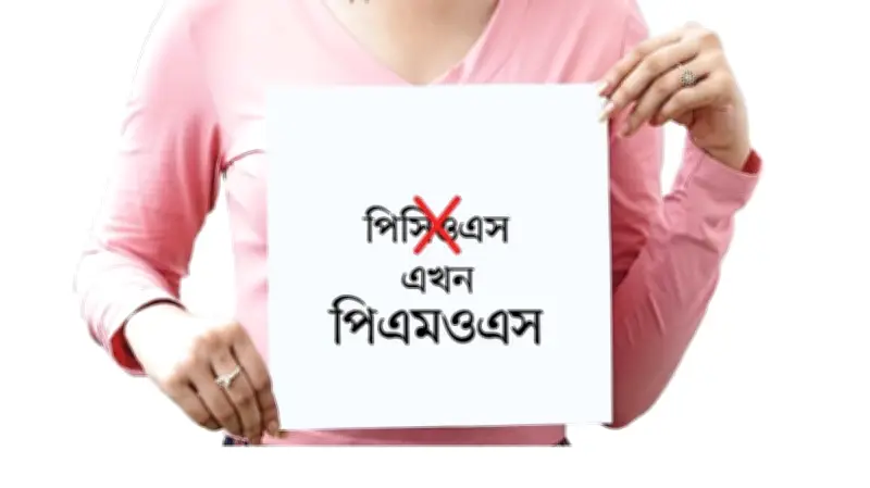 পিসিওএস-এর নতুন নাম পিএমওএস: কারণ ও করণীয়